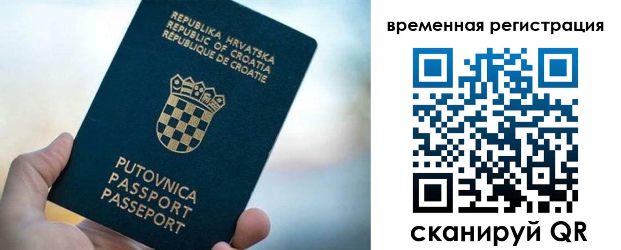 прописка законно в Ворсме
