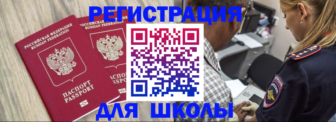 временная регистрация надежно в Ворсме