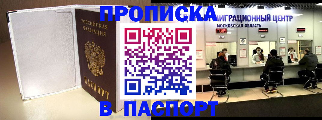 прописка ребенка в Ворсме