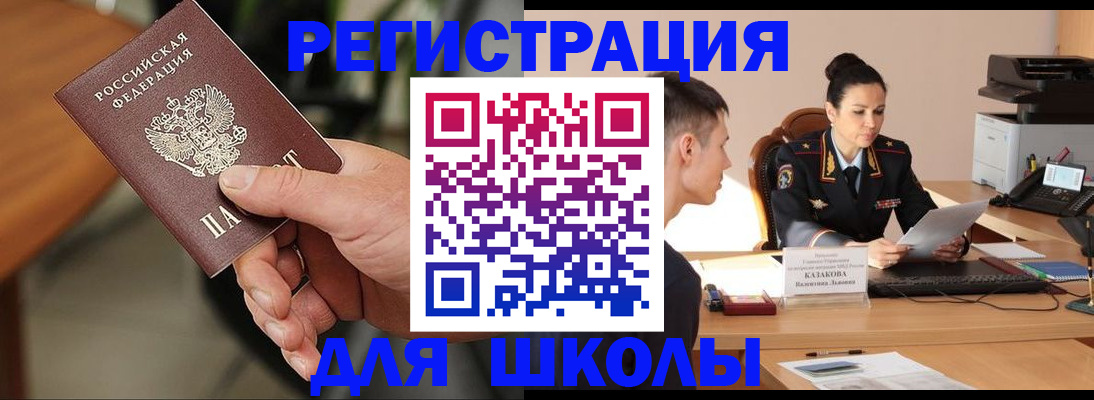 прописка для работы в Ворсме