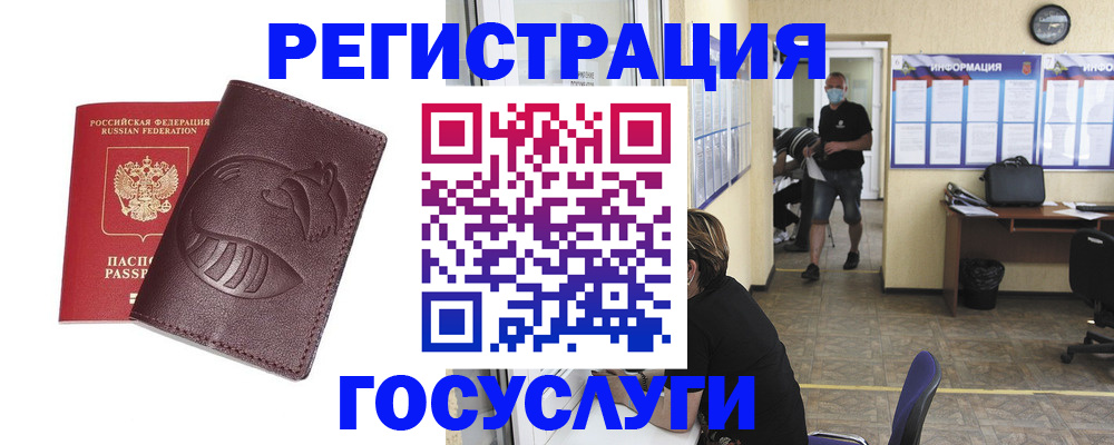 прописка ребенка в Ворсме