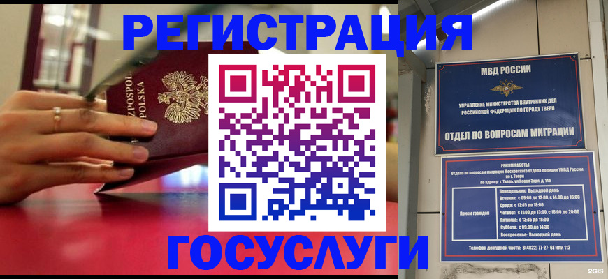 прописка от собственника в Ворсме