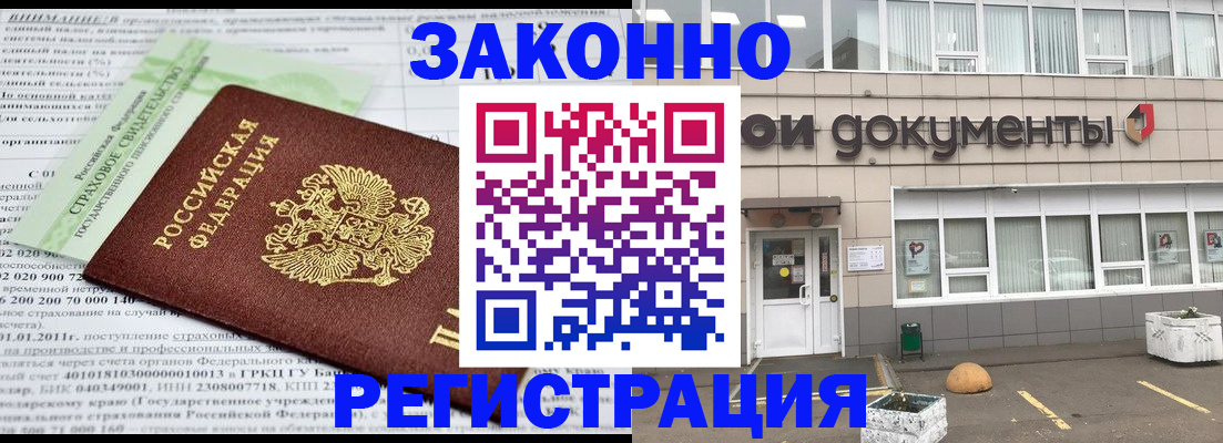 миграционный учет в Ворсме