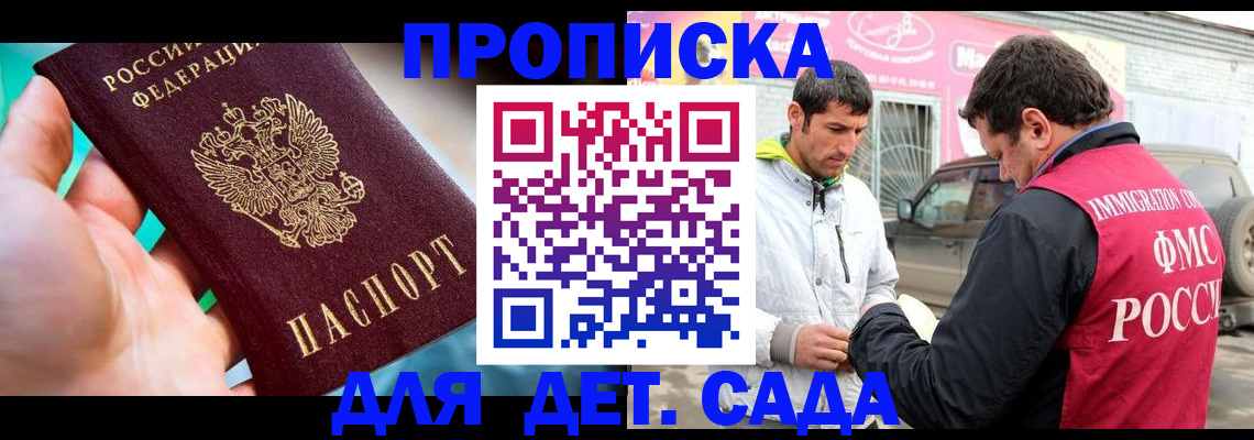 прописка для кредита в Ворсме
