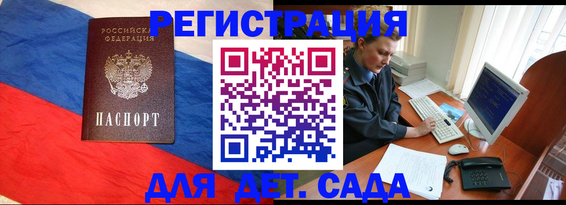 миграционный учет в Ворсме