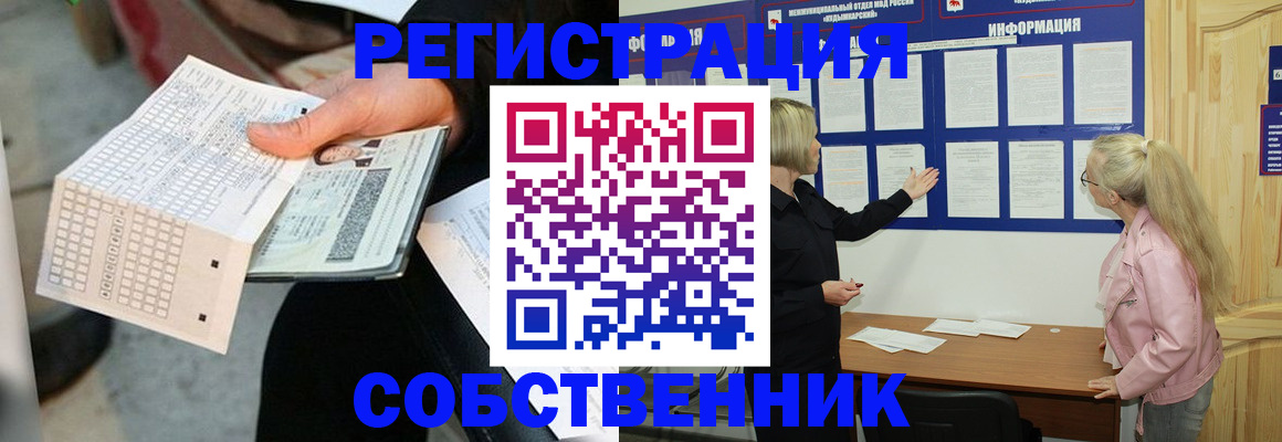 регистрация для дет. сада в Ворсме