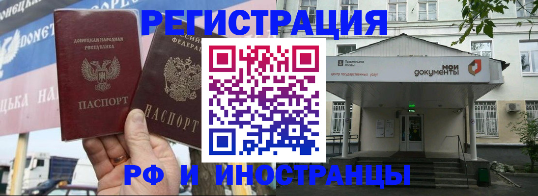 прописка 2025 в Ворсме